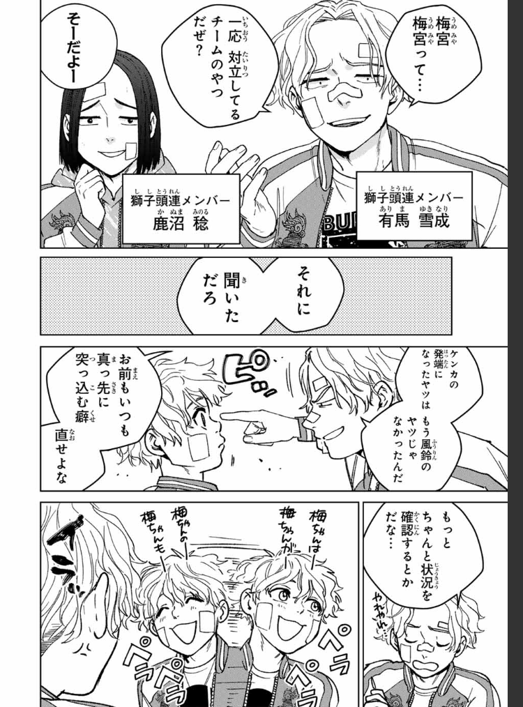 WIND BREAKER 

今週の無料更新話は
獅子頭連の読みきりになります!
どうぞよろしくお願いいたします。

#マガポケ #ウィンブレ

|https://t.co/r64nZLadwo ] 