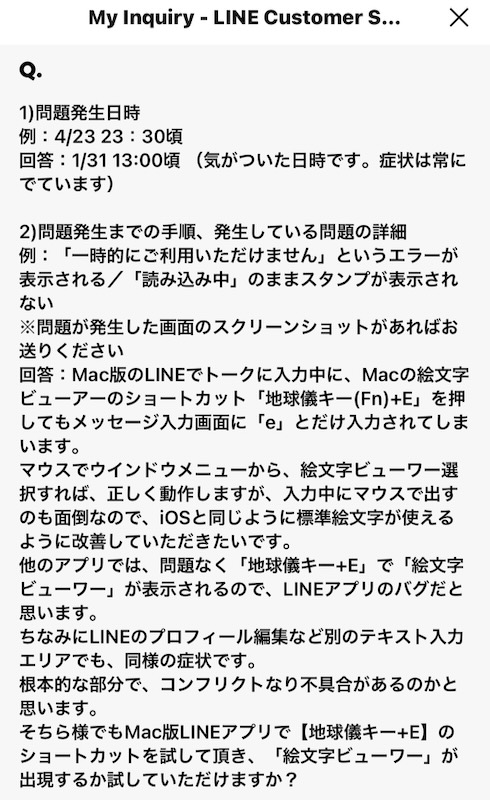 BAKAORU's tweet image. 本日Mac版LINEアプリがVer9.70にアップデートされ、これまで使えなかった「絵文字ビューワー」のショートカット【地球儀キー＋E】が使えるようになりました。
今までトーク画面で絵文字を使うたびにプルダウンメニューでビューワーを出していたのでホント楽になりました。#Mac #macOS #LINE