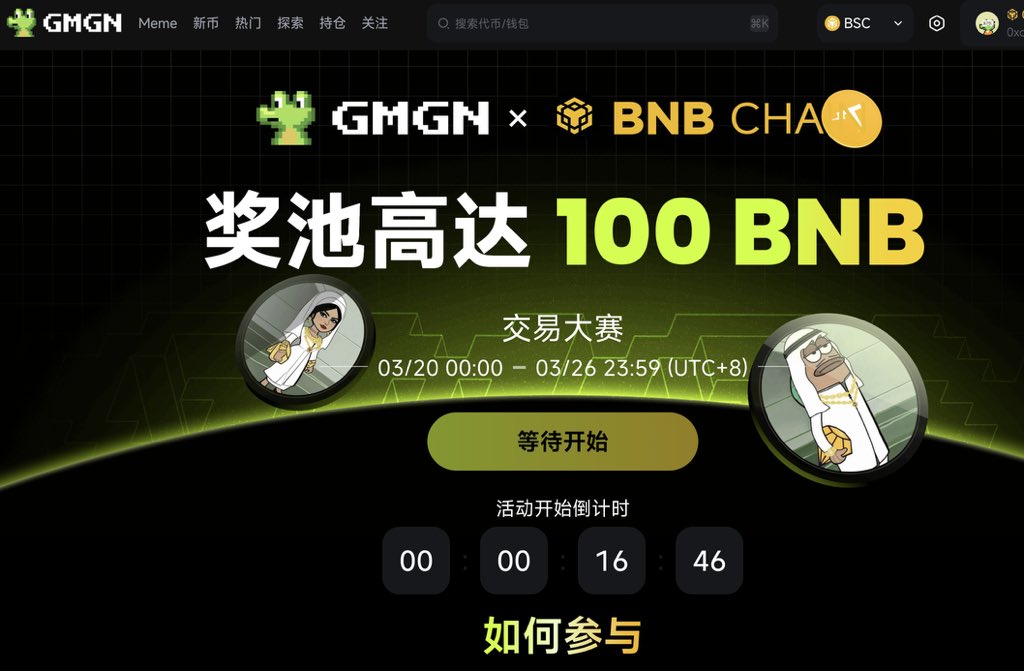 听说链上在捡钱，
捡的我的钱吧！