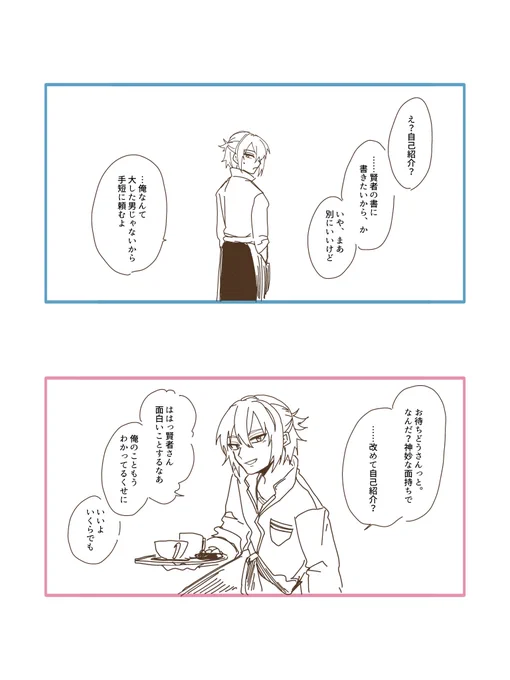 落書きネロ晶♀
自己紹介 