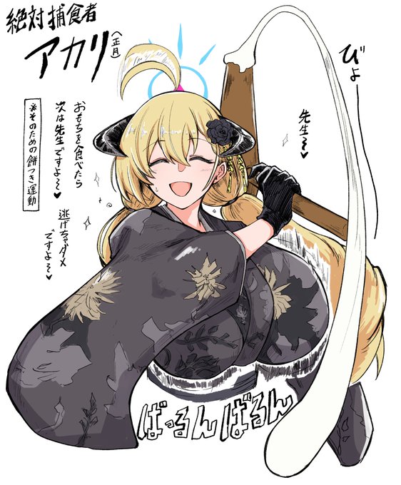 運動のあとはたっぷり食べたくなりますよね?
ねぇ…先生? 