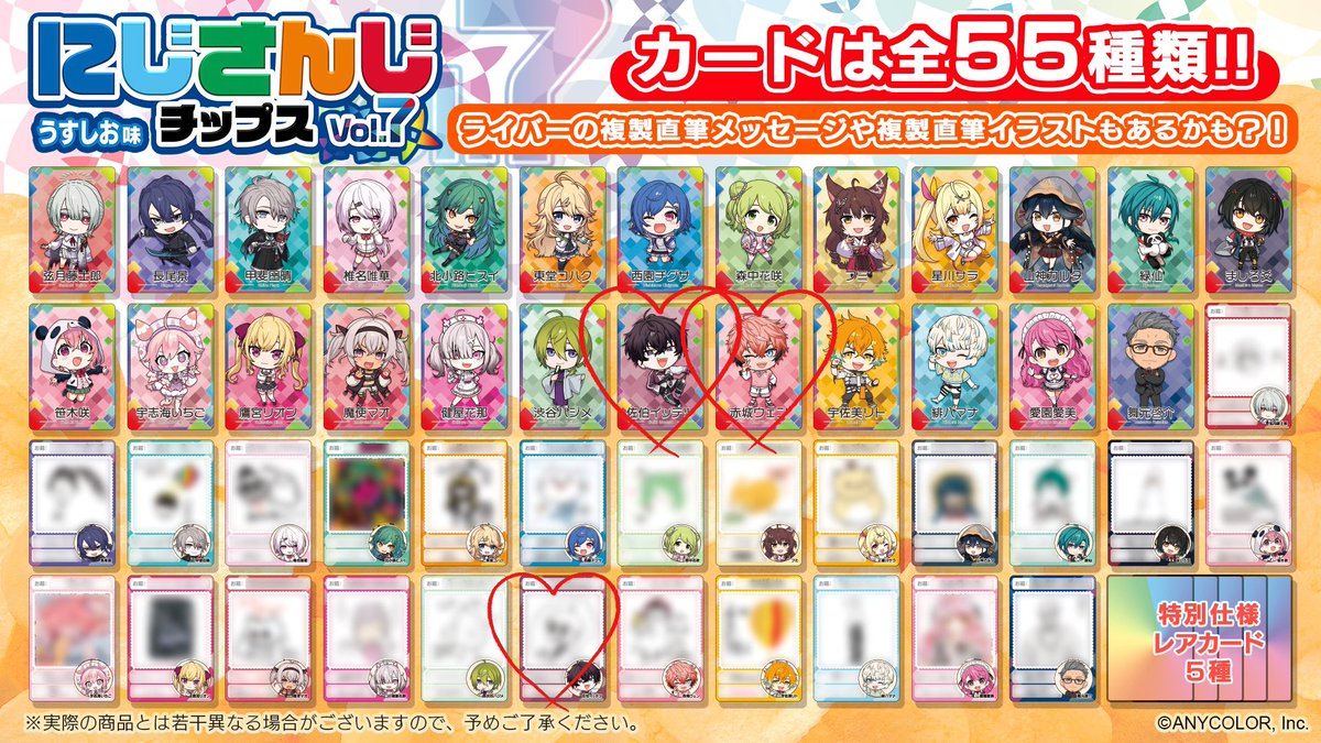 【交換】
にじさんじ 🌈🕒 にじさんじチップス Vol.7 

【譲】写真一枚目＆二枚目
【求】写真三枚目
           (SD＞レア)

郵送交換希望です！
SD↔レア、レア↔SD可能です。
検索からもお気軽にお声掛けください！