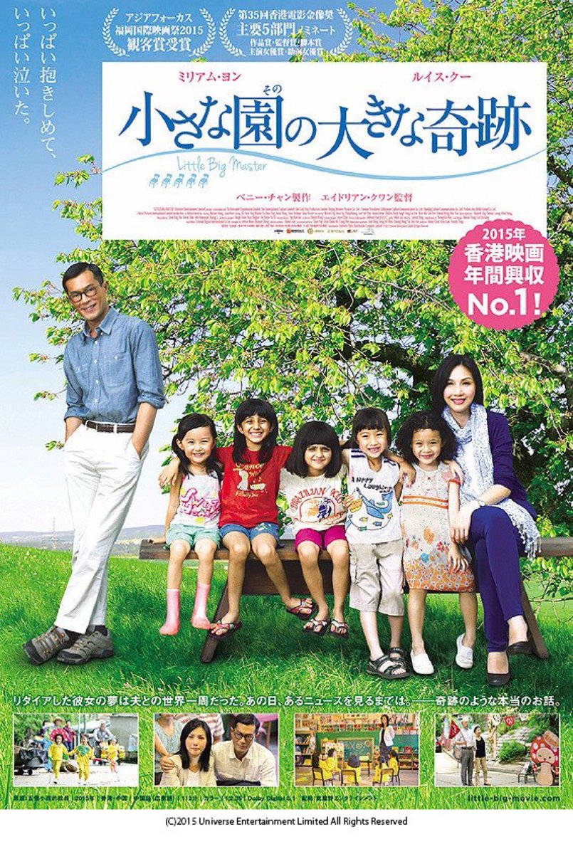 tera_HKmovie's tweet image. 盛り上がってる感は全く無いけど、まぁいいや。😅
ハマった人は次どんな映画を見るんだろう？🤔

何にせよ、これキッカケで、未公開の映画が続々とリリースされると良いな。🙏🙏

古生だったら、この映画だよ。リリースされないの本当に不思議。
嗚咽もんですよ、マジで。👍👍

#古天樂 #ルイス・クー