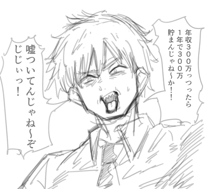 ないデンジのセリフでも描くか… 