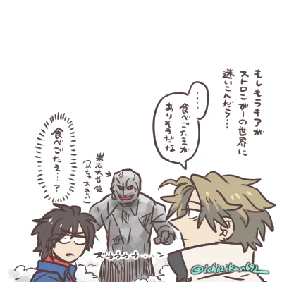 大きな岩石が歩いてくるぞ! 先輩ライダーの世界に迷いこんだらどうなるかなって。 
