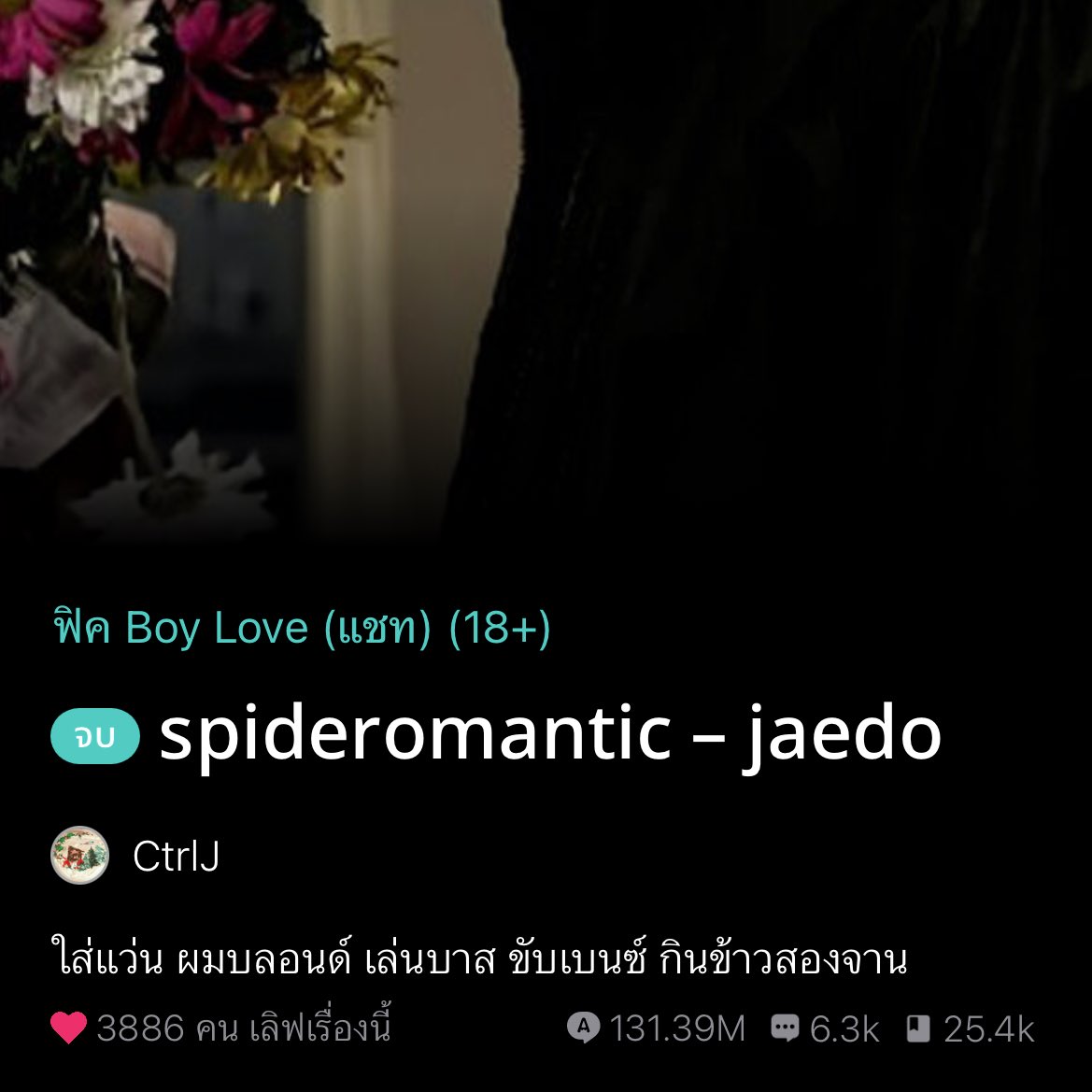 cynnp_febboy's tweet photo. หนุ่มตี๋ หนุ่มธงเขียว หนุ่มขับเบนซ์ที่จิงใจ เรื่องนี้ทำสาววายสมองไหลสุดๆมันฟิลกู๊ดแบบกู๊ดจริงๆ😭🫰🏻🥹👍🏻♥️ ไปค่ะ ไปอ่านกันค่ะ https://t.co/saMkTB6RPx