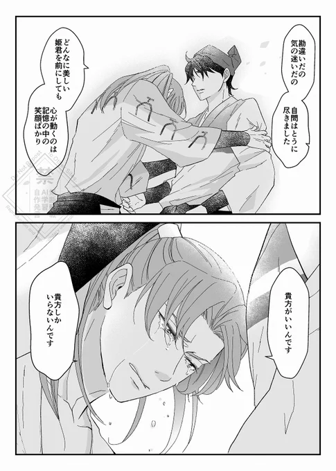 利土、墓まで持ってくの無理だった弟。 