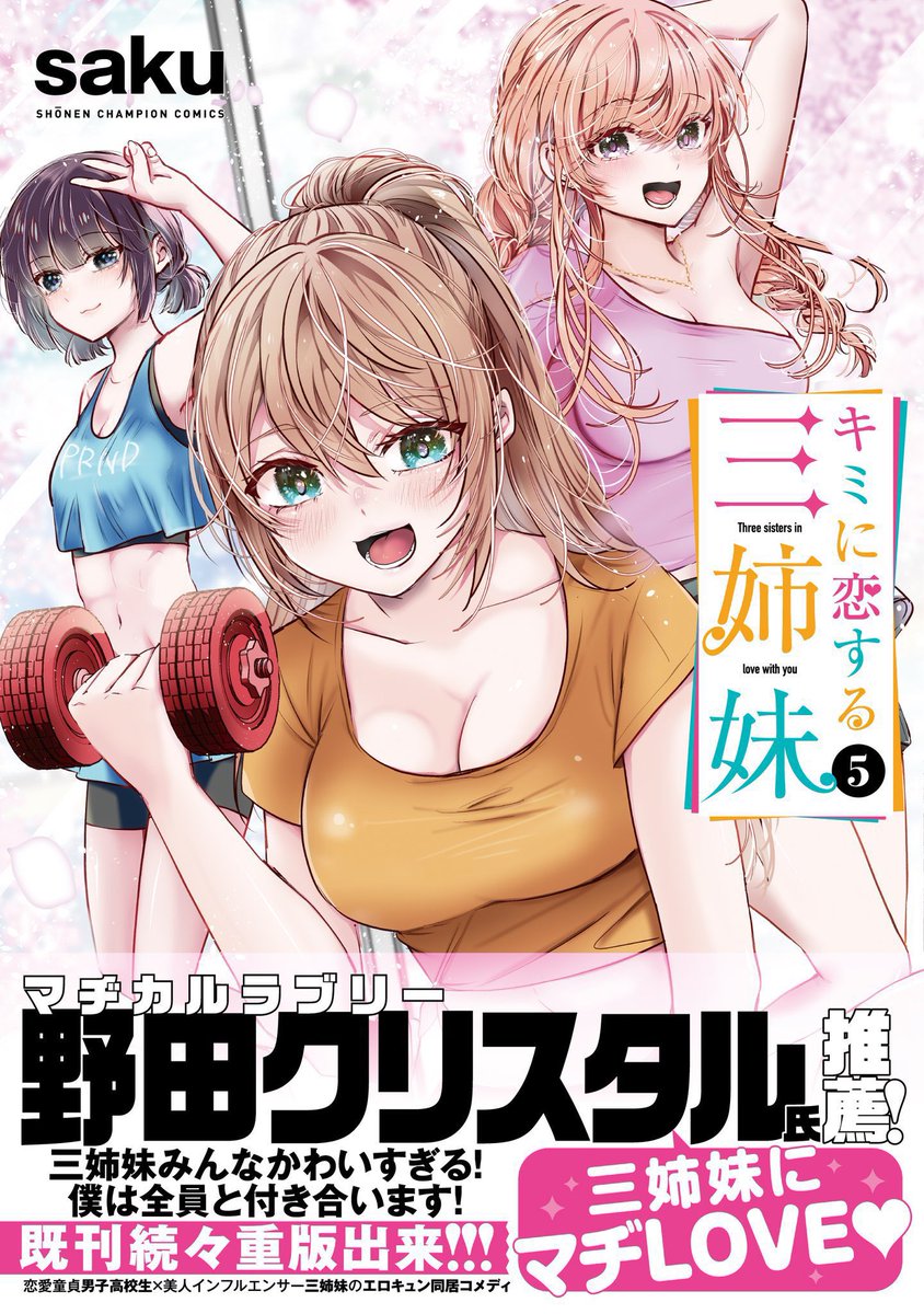 単行本は5巻まで出ていますので、
気になっていただけたらぜひ🥰✨

1巻:https://t.co/Wq6xm5dadO
5巻: https://t.co/KgrAR9zcC7 