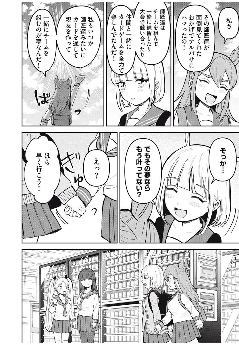 もしかしたら悪い漫画だと誤解してる人も多いかもしれないですが、かみあそびはこういう感じの優しい漫画なので安心して推してほしいです!
一部の悪い原作者が悪い漫画みたいに書いてるだけで、本編はまっすぐで面白いですよ!