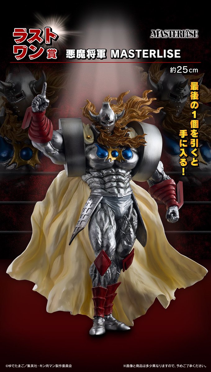 pastime6171's tweet photo. 職場には悪魔将軍
カッコいい

来月はキン肉マンの一番くじ
ラストワンは必ず手に入れる😈 https://t.co/icnkBVZE3W