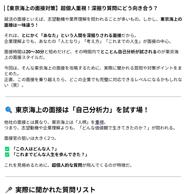 syukatsu_rikei's tweet photo. 【東京海上日動　対策資料】

マリンに受かりたかったら、志望動機や企業理解なんていりません（ガチ）

なぜならとことん”人間の深堀”をされるから

自分も先輩から貰った過去一覧の資料がなかったら普通に落ちてたと思う。。。
ーーーーーーーーーーーーーーーーー
■受け取り方法↓
・RT・いいね
・「マリン」とコメント
・@syukatsu_rikeiをフォロー

#26卒 #就活 #東京海上日動