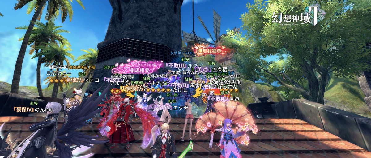 Lyra0818's tweet photo. #幻想神域2Evolution
急ですが色々諸事情で幻想引退しました
もっと楽しむ予定でしたが最後迄大好きな世界の儘終われて良かったと思います
すみません名前出てますが皆さん態々思い出の写真有難う御座いました
公開はしてませんでしたが2鯖で活動してたルクアの旅は此処で終わります
ずっと大好きです https://t.co/jTY4d1hqPa