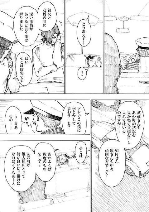 WEB漫画「nini&nee」  第60話 「love&amp;peace part5」41P～44Pをアップしました
https://t.co/zlCvuzoIQH
#漫画が読めるハッシュタグ 