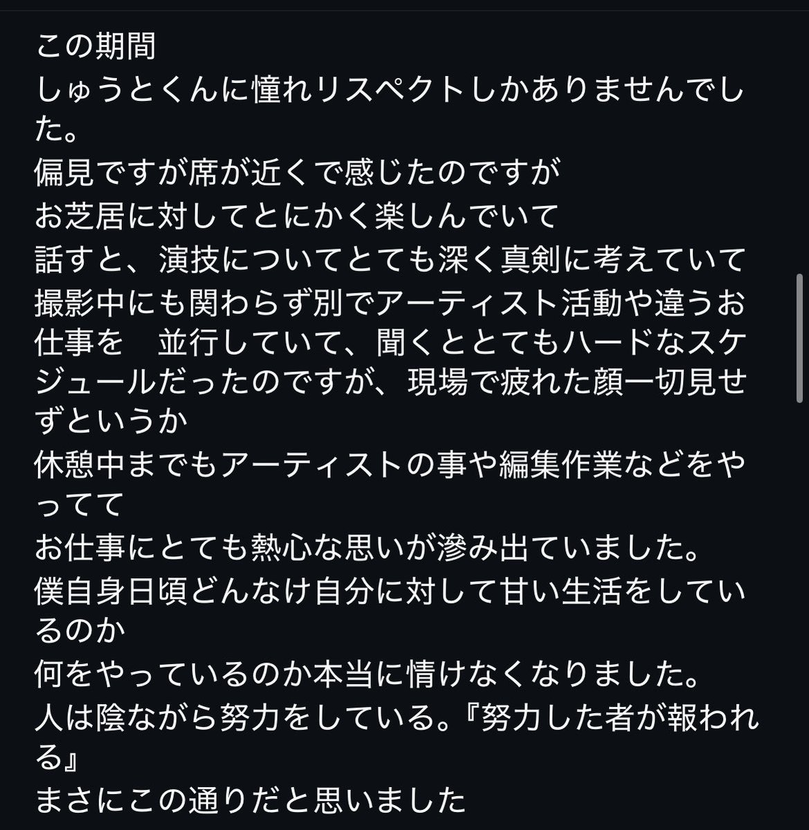 lost_me_0813's tweet photo. こんなこと姿知ったらさ尊敬以上の言葉作らないとじゃん
ほんと一輝くんも言ってたけどほんと自分が普段甘い生活してるんだなって情けなくなる
部活やってた時とか疲れた顔しないように頑張ってたけどできなかったしほんとスゴすぎどことっても https://t.co/HSv2mmHDy6