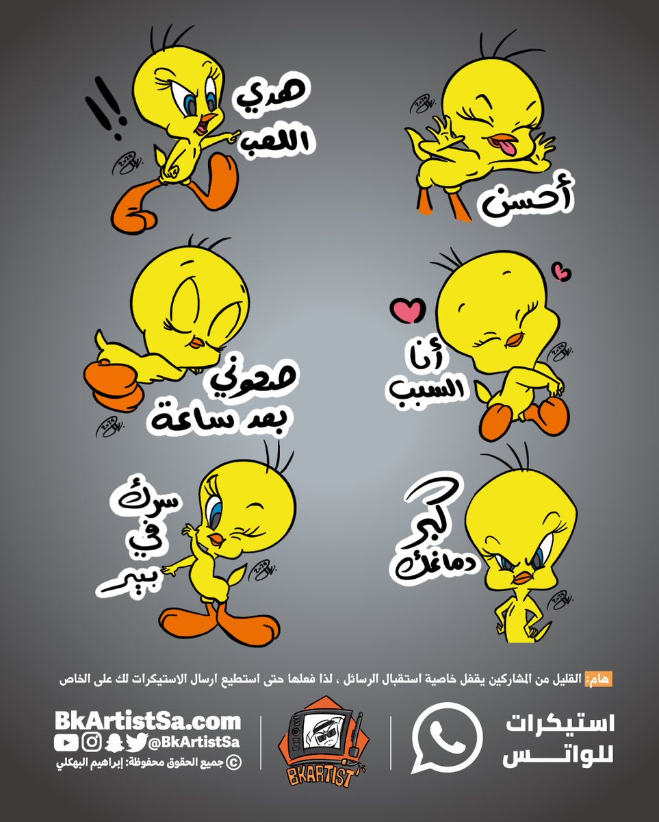 bkartistSA's tweet photo. ملصقات جديدة رسمتها هدية للمشاركين 🎁😍

مين يذكر اسم الشخصية؟ 😂🐥💔

اكتب اكثر ملصق عجبك 
واضغط 🧡🔁

المشاركين سيحصلوا على كامل المجموعه غدا المساء

🎁✨🌙
#كرتون #زمن_الطيبين https://t.co/qJomfx9hwj