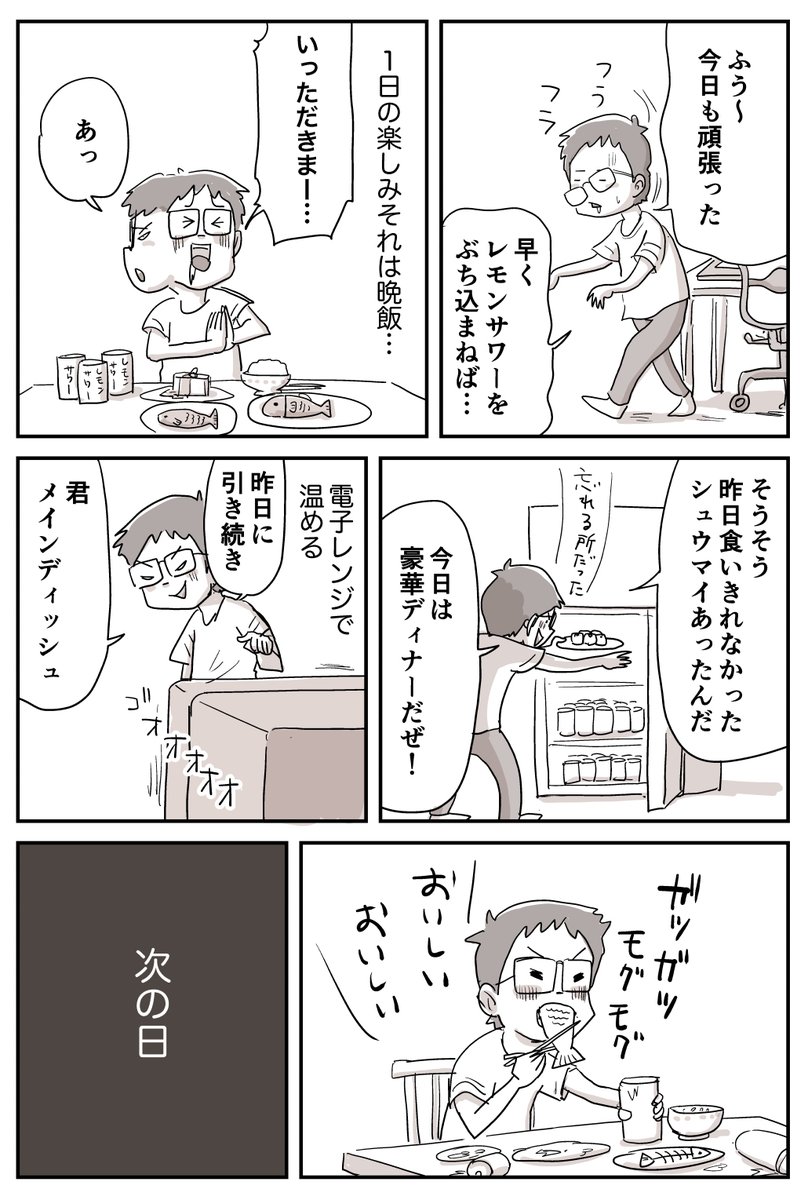 しゅうまい 