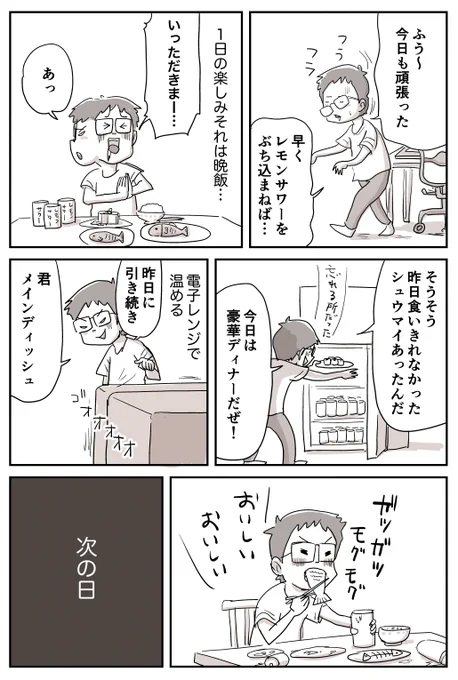 しゅうまい 