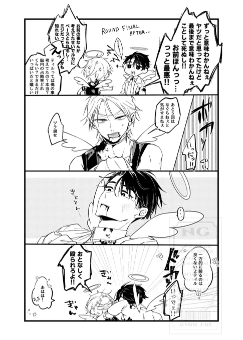 そんなだから俺に付け入られるんだよ
(FINAL AFTER イヴァティル)
#ivantill 