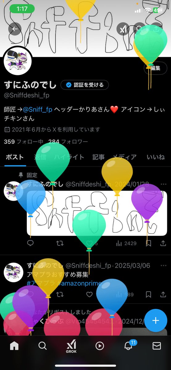 Sniffdeshi_fp's tweet photo. 祝ってね❤️ https://t.co/2RuQRKmdtF