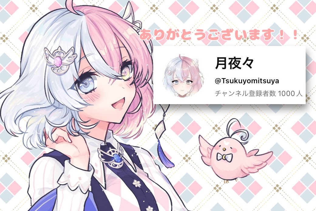 月夜々@VTuber tweet media