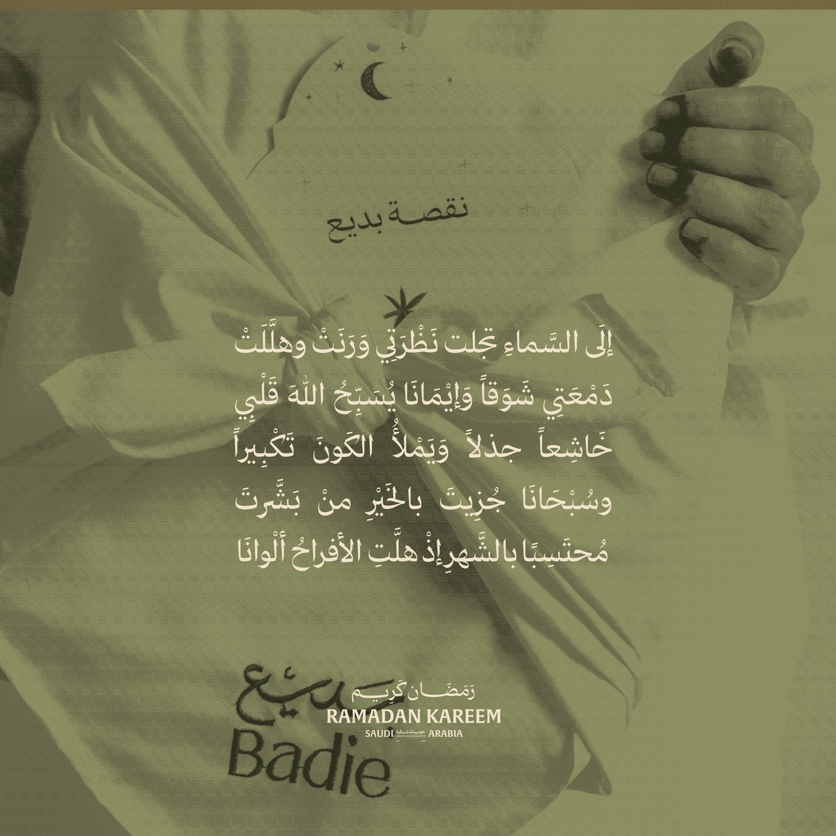 BadieKsa's tweet photo. 💚✨. https://t.co/pcwolGhQPX