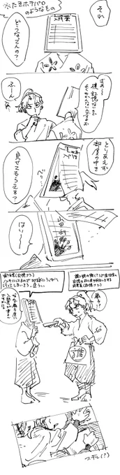 【利こま?】
⚠️不穏、パロ
たそホテパロのようなもの 