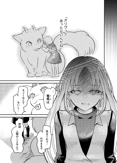 竜馬(うま)乗りの少女のお仕事物語(7/10) 