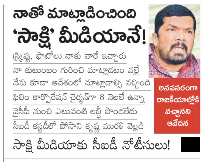 HariJSP99's tweet photo. #westandwithposani @ysjagan 🐕 https://t.co/p55PFi38hw