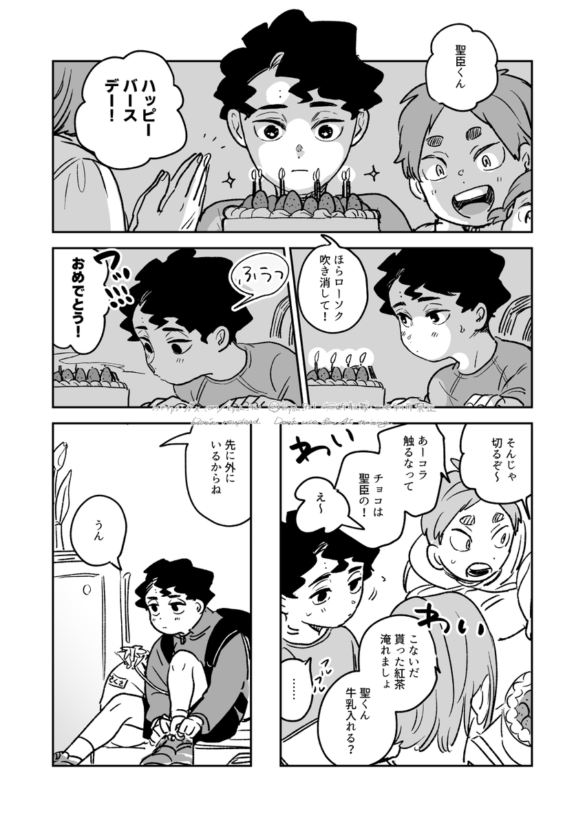 おみくんはぴば～ 