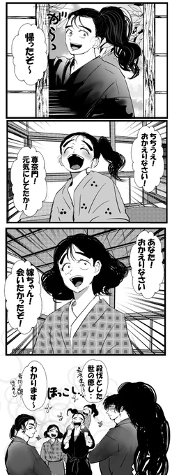 諸泉家 