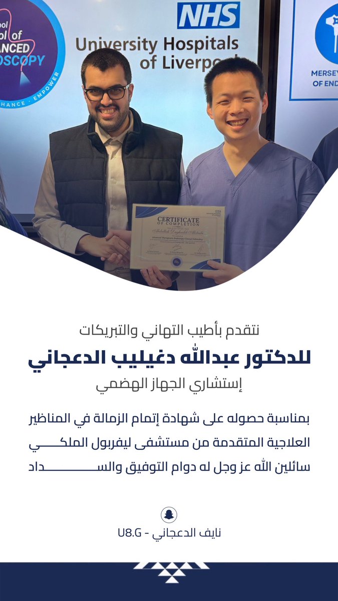 نايف الدعجاني | Naif Munahi tweet media