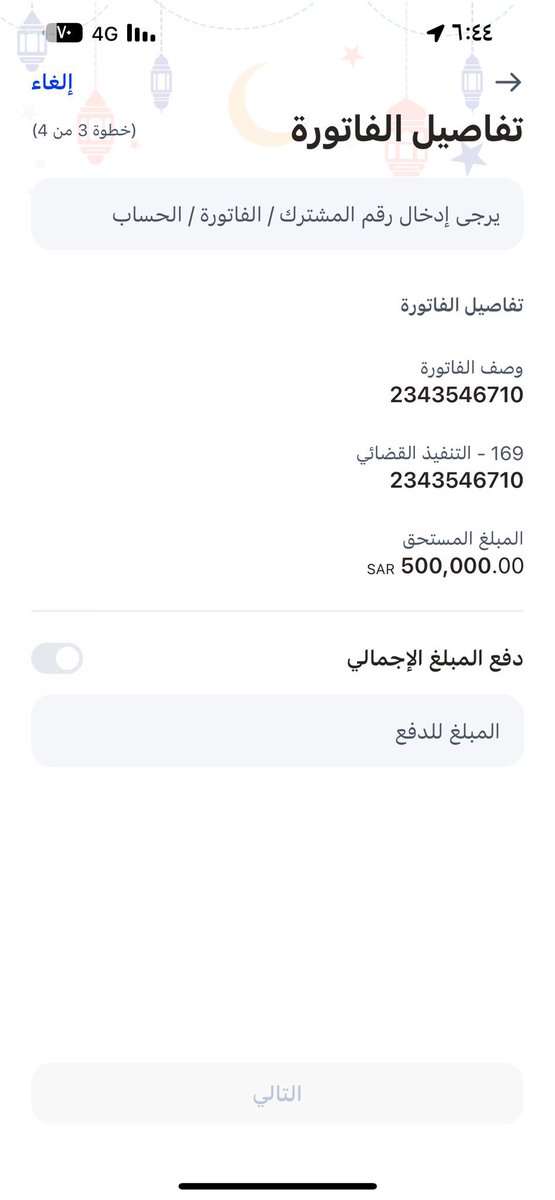 اقسم بالله اني عجزت أصلحها بسبب الديون المتراكمه علي تكفون يالشعب السعودي تكفون ياشعب طويق أنا في وجه الله ثم في وجهكم ان تساعدوني بالي تقدرون عليه #شعب_طويق #محمد_بن_سلمان #رمضان  #فزعتكم