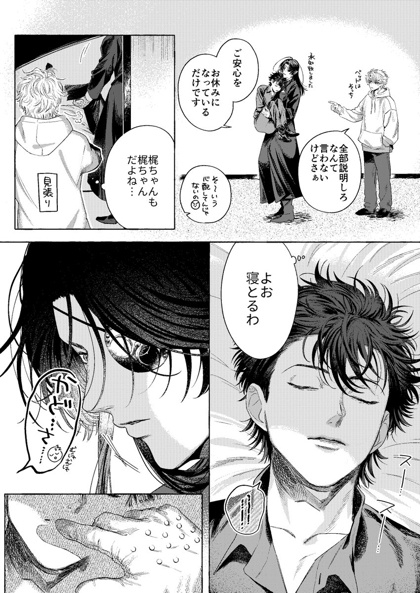 kuro_775's tweet photo. 波箱ありがとうございました！！！！！！！！遅くなった＆作画の実験台にしちゃいましたすみません！！！！！お題に即してるか謎過ぎるけどお姫様くゅゅかけたから私は大笑顔です😄付き合ってない門梶🍎🍏です！！ https://t.co/UQ7IU6pWlq