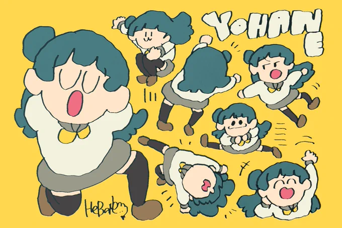 よし、、ヨハネ!!! 