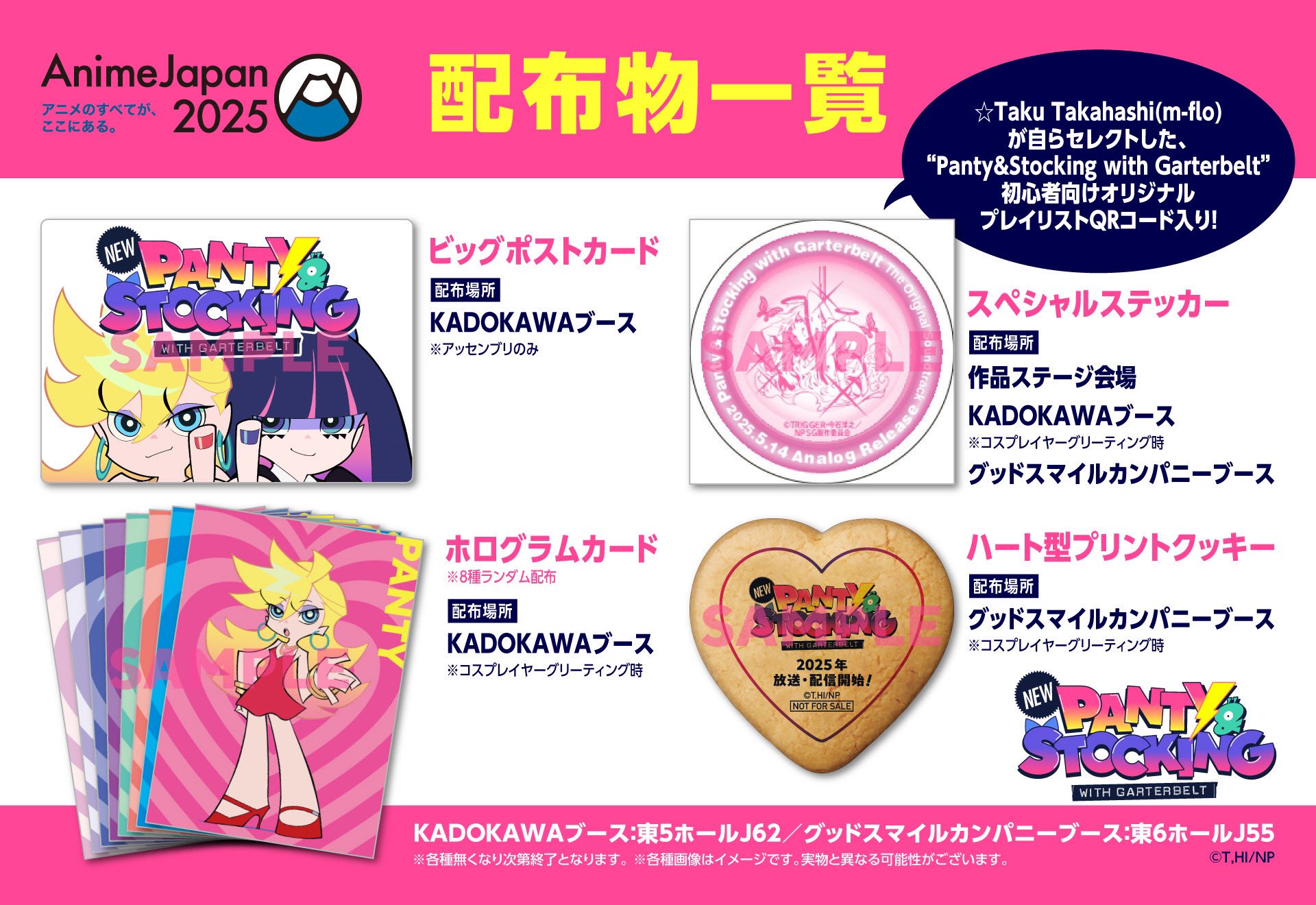 New PANTY ＆ STOCKING with GARTERBELT Official on X