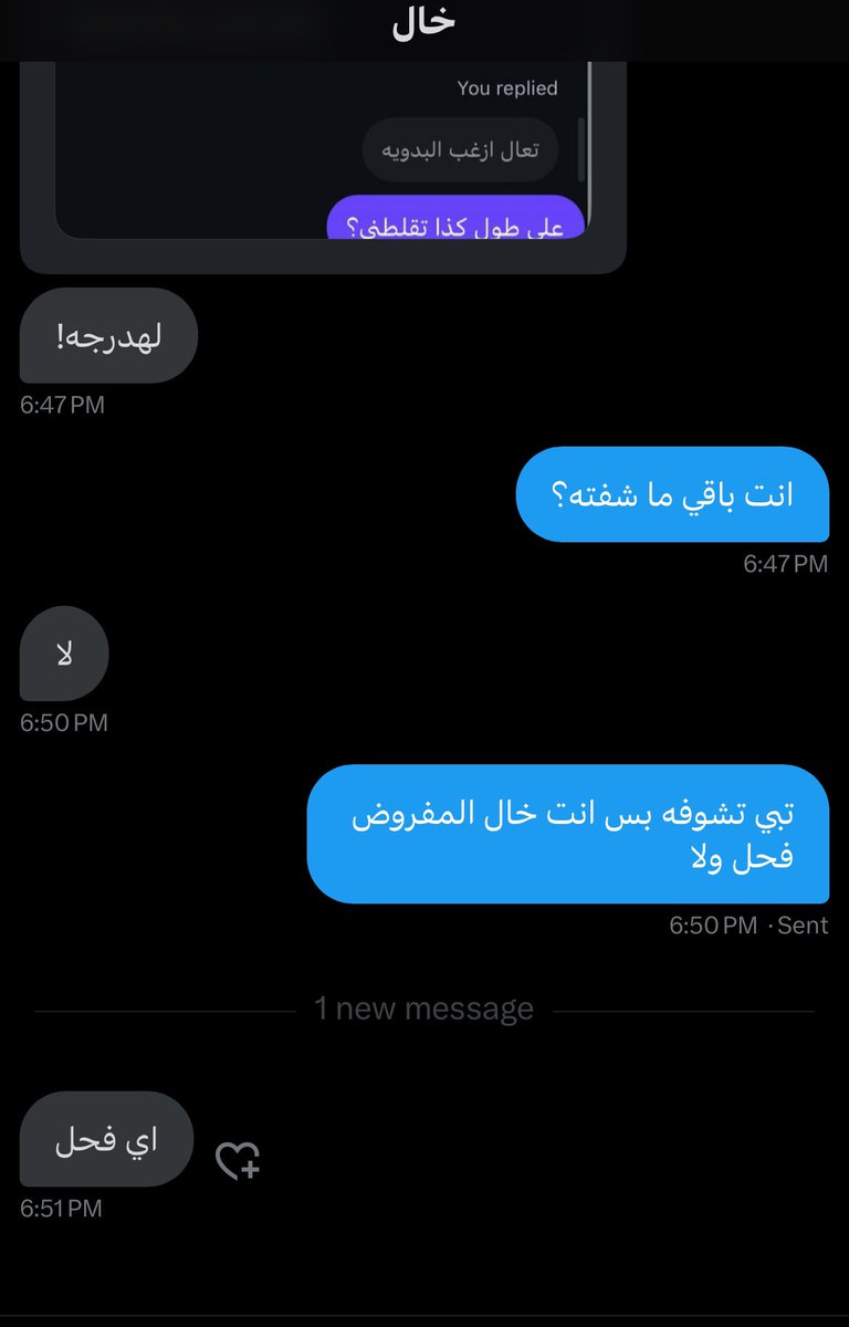 #ديوت_بدوي حتى الخال يبي يشوفه انت وش عذرك يا بدوي؟🐪