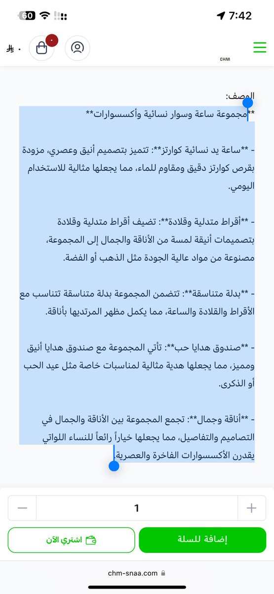 طقم ساعة نسائية
. #ساعات  #سعات_نسائيه  #متجر_سهم_السنعا 
chm-snaa.com/OqQDpQm