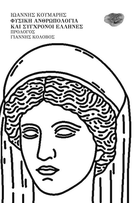 ΜΟΛΙΣ ΚΥΚΛΟΦΟΡΗΣΕ!
koinsepexodos.wordpress.com