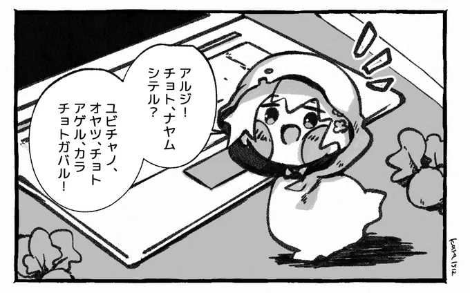 ユビチャとお悩み 