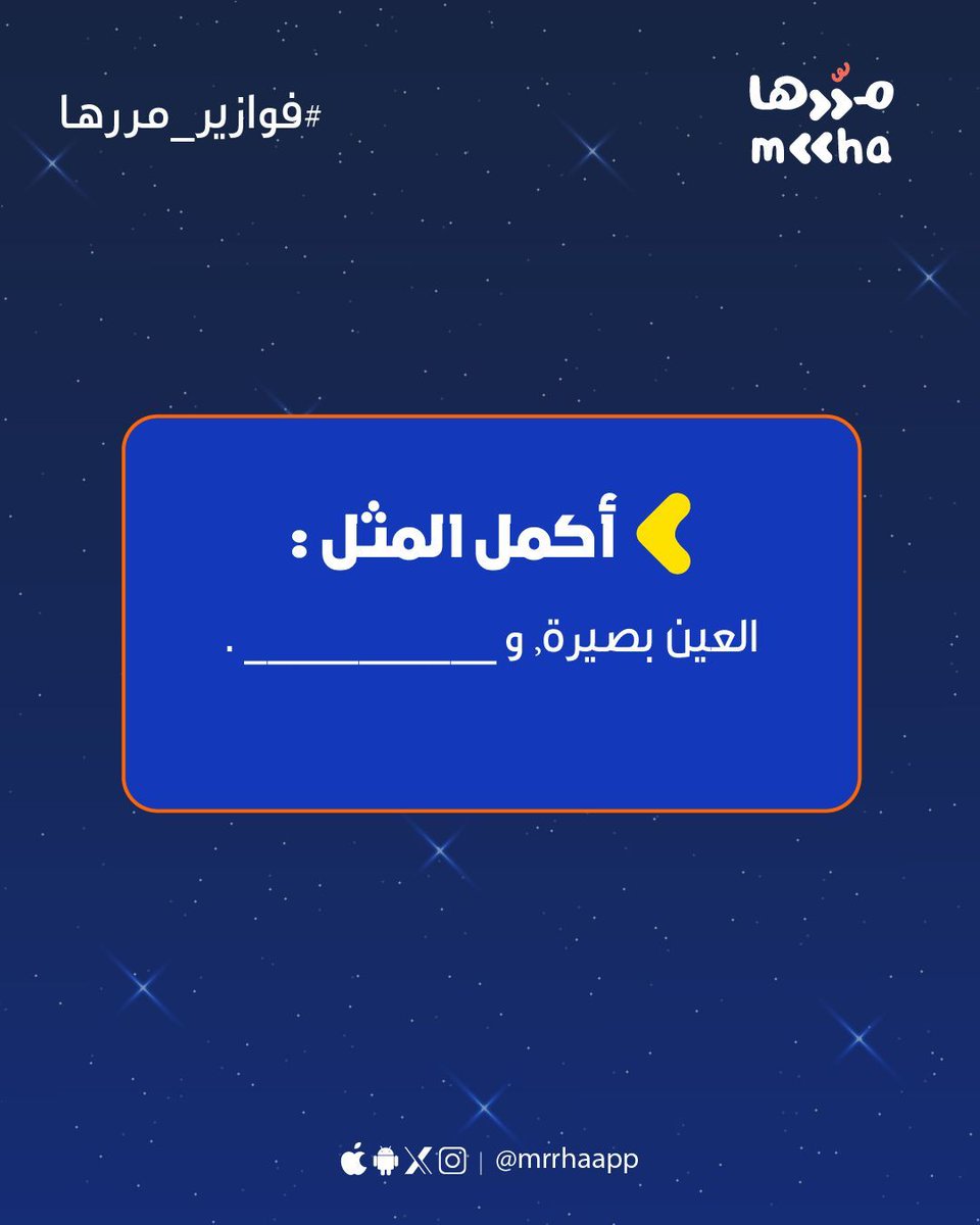 مرّرها tweet media