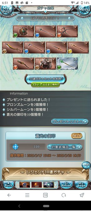 おい💢最初の20連でSSR引けなかったら意味ないだろ💢💢💢😭😭😭 