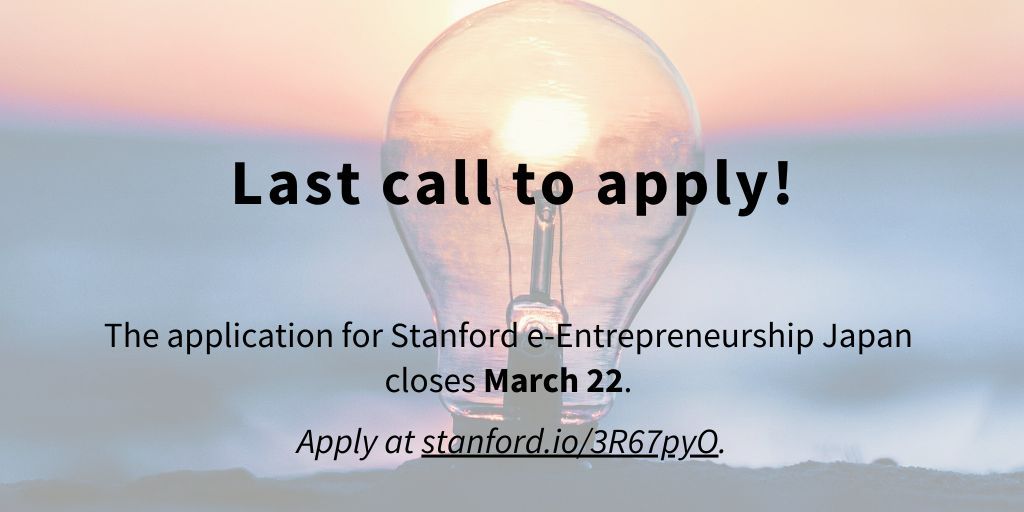 🚨 LAST CALL! 🚨 

Final 3 days for #highschool students in #Japan to apply to the FREE #Stanford e-Entrepreneurship program. Learn from top scholars &amp; entrepreneurs from #StanfordUniversity, #SiliconValley &amp; beyond!

Apply now 👉 stanford.io/3R67pyO

#onlinelearning