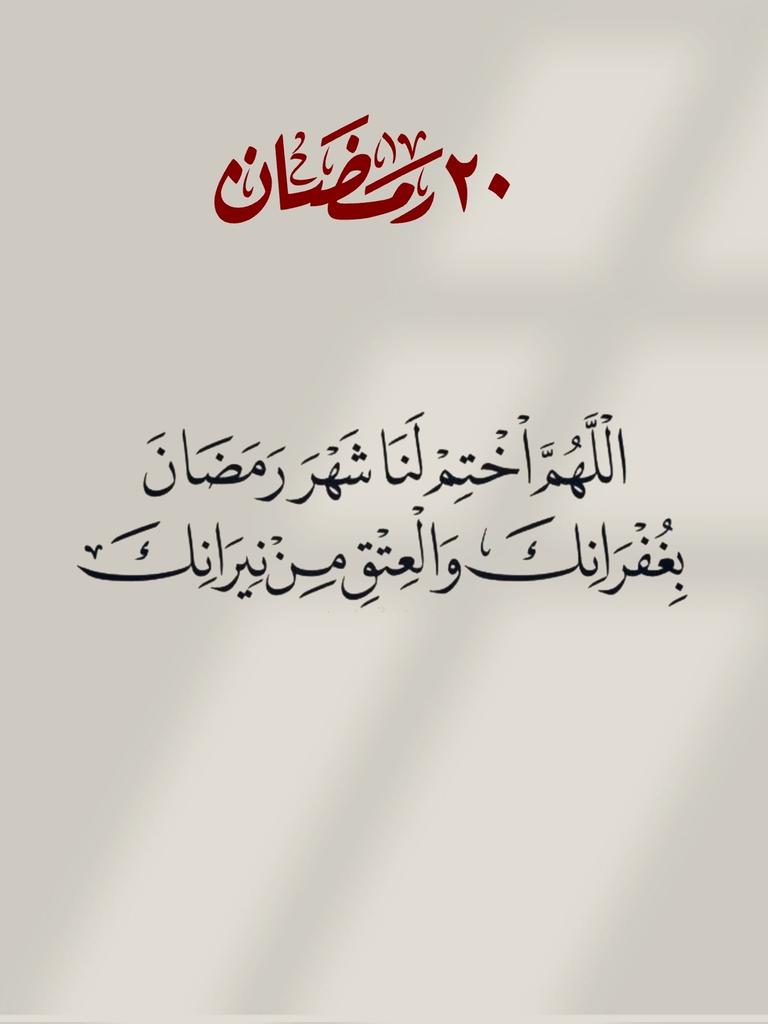 أدعية المسلم (@_1anxiety) on Twitter photo 