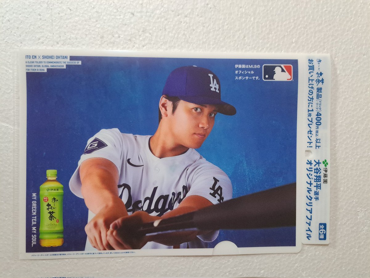#大谷翔平
#伊藤園
おーいお茶を400円以上買うと貰える大谷君クリアファイル、6種類もある🎵