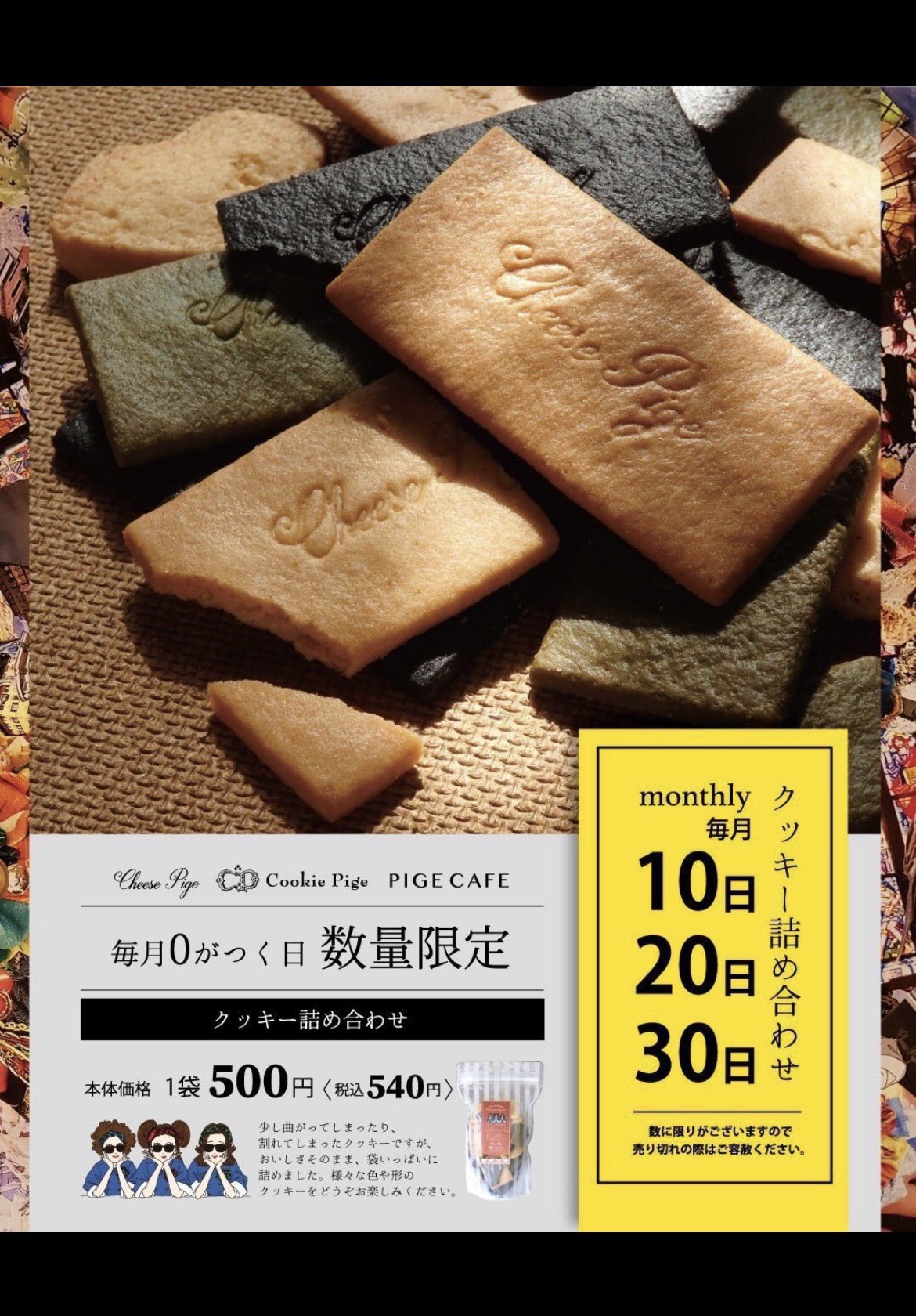 Cheese Pige御殿場店 (@Pige_gotemba) / X