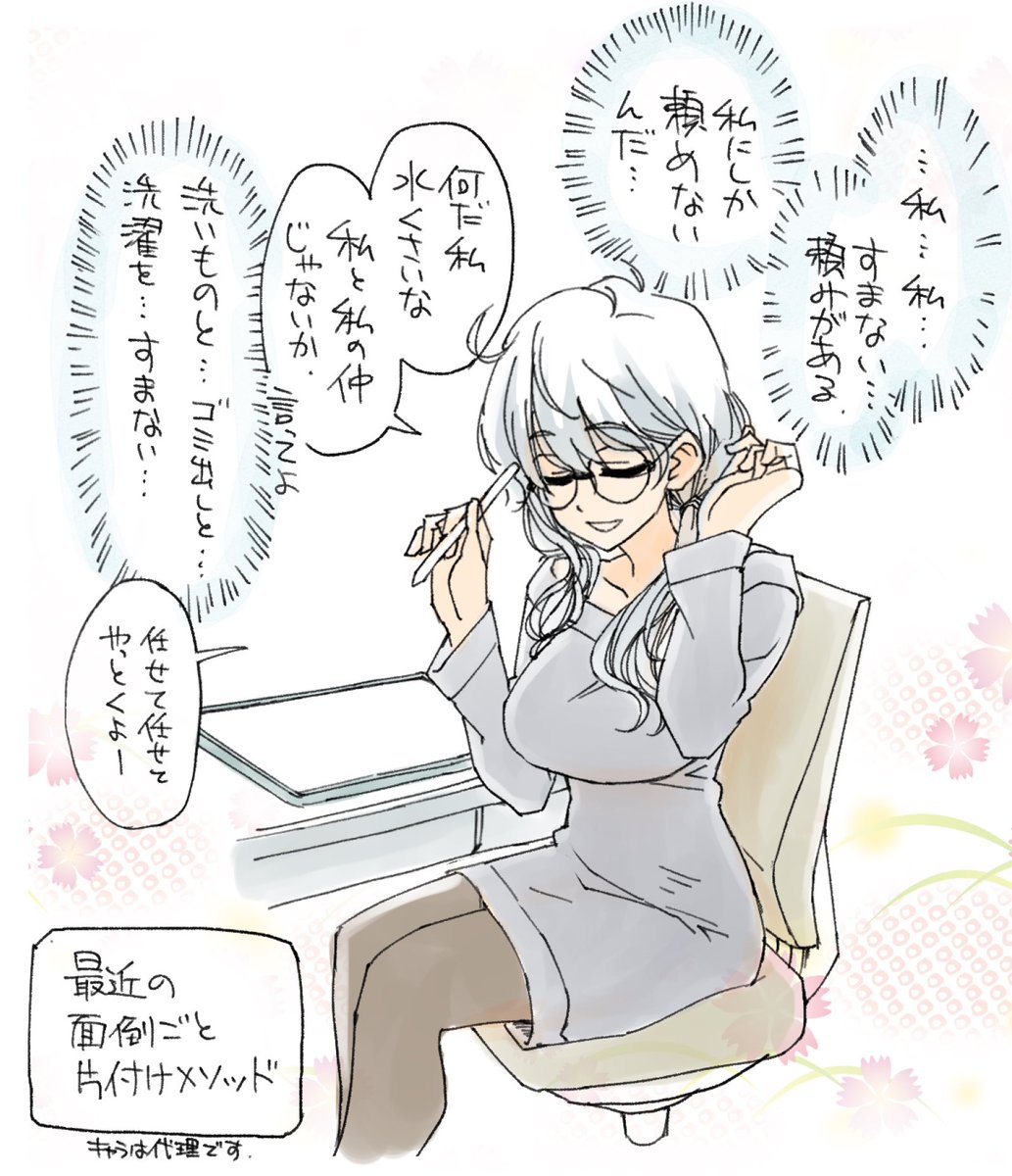 最近の面倒ごと片付けメソッド。どうかと思うけど頼まれごとの方が動きやすい人にはいいのかも・・・。 