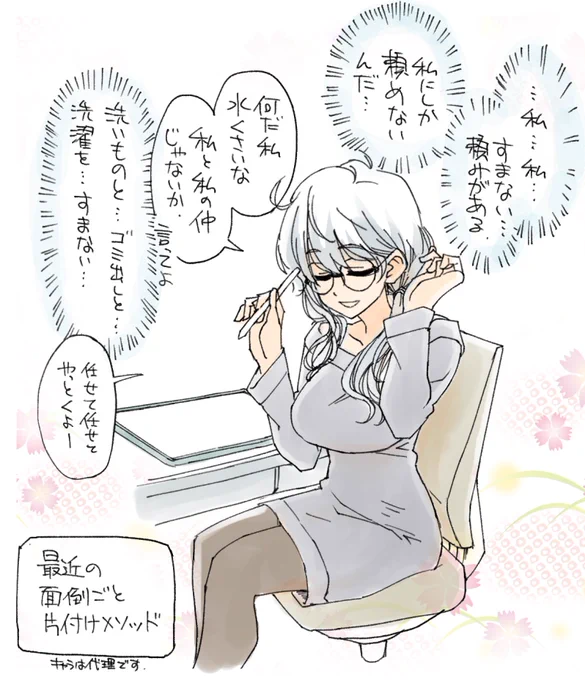 最近の面倒ごと片付けメソッド。どうかと思うけど頼まれごとの方が動きやすい人にはいいのかも・・・。 