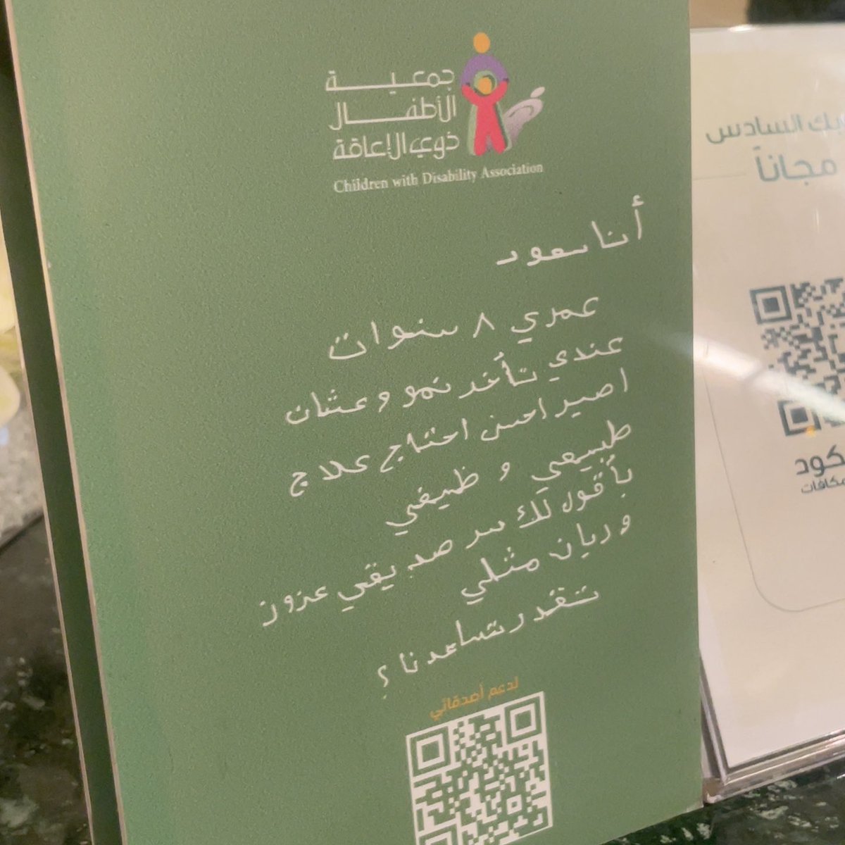 ليلة ٢٠ رمضان ✨