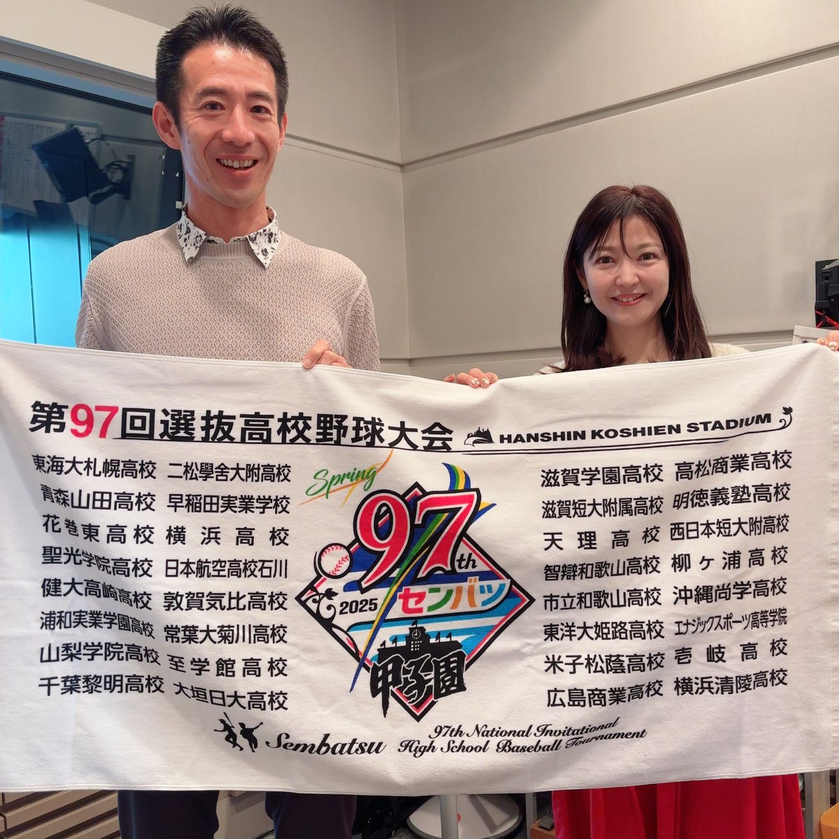 ohapaso's tweet image. 春分の日㊗️
今日は52才サブ3.5の鉄人ランナー
藤崎健一郎アナが担当です💨

センバツ高校野球⚾️
やっぱり春の甲子園はいいですね🏟️
出場校がプリントされた
タオル買っちゃいました〜😙

#おはパソ
#ABCラジオ
#藤崎健一郎
#江崎友基子
#センバツ高校野球2025