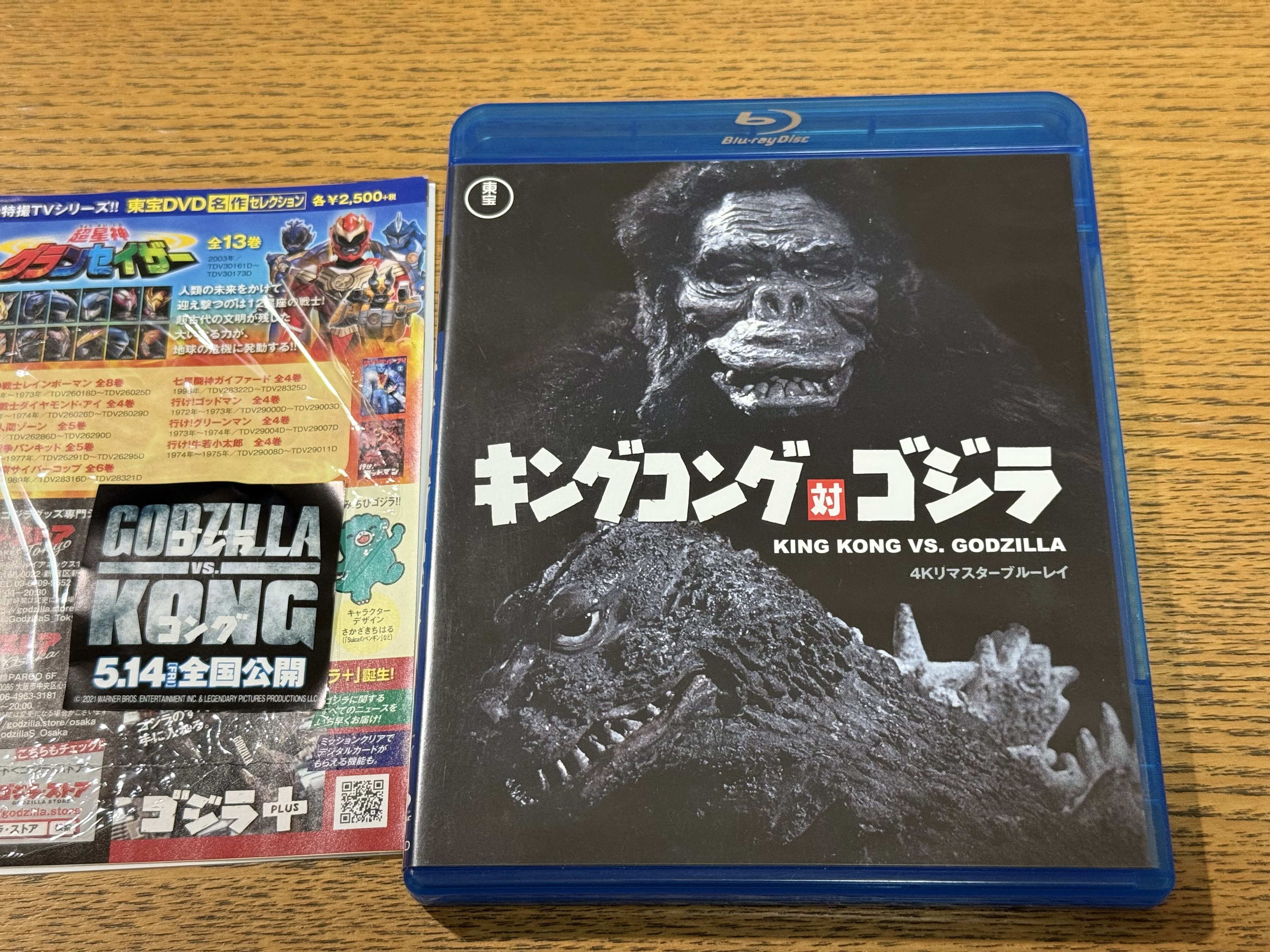 キングコング対ゴジラ 4Kリマスター 4K Ultra HD Blu-ray+… Amazon.com: キングコング対ゴジラ 4K リマスター 4K Ultra HD